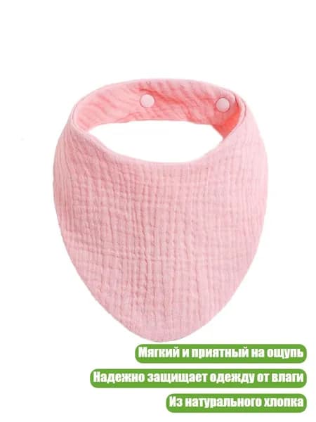 1 шт. Слюнявчики для новорожденных, впитывающие салфетки для кормления, мальчики и девочки, банданы, Розовый
