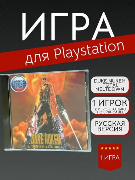 Игра Duke Nukem  - Total Meltdown (PlayStation, PlayStation 2, Русская версия)