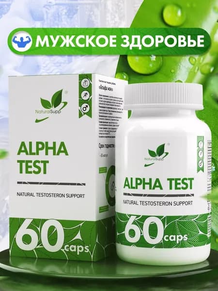 Альфа Мэн 650 мг, витамины для мужчин, бустер тестостерона, для повышения мужской силы и либидо, 60 капсул