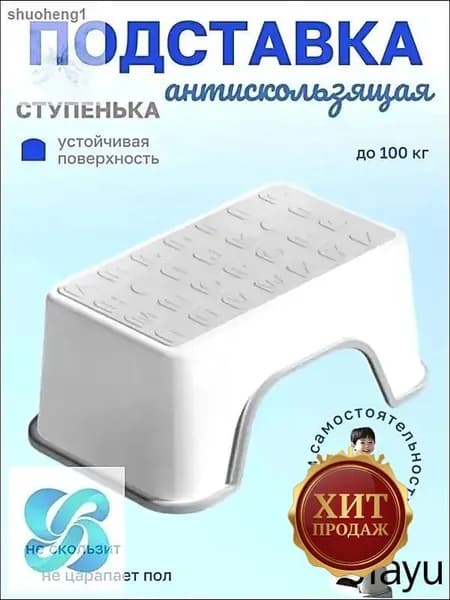 Подставка под ноги, 18.5х13.5х30 см