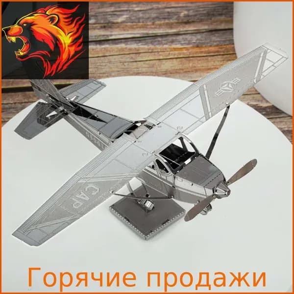 3D Металлическая головоломка Взрослые DIY игрушки /Самолет Senna