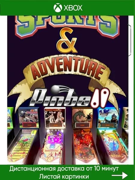 Sports Adventure Pinball