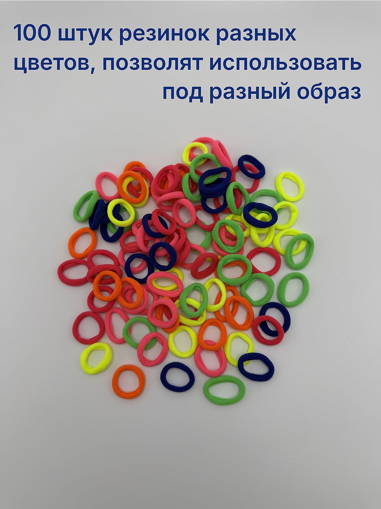 Резинка для волос 100 шт.