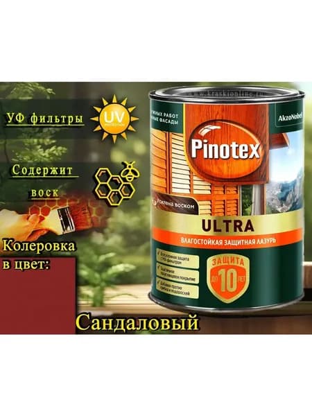 Pinotex Ultra пропитка лазурь ЦВЕТ: Сандаловый 041 0,9л