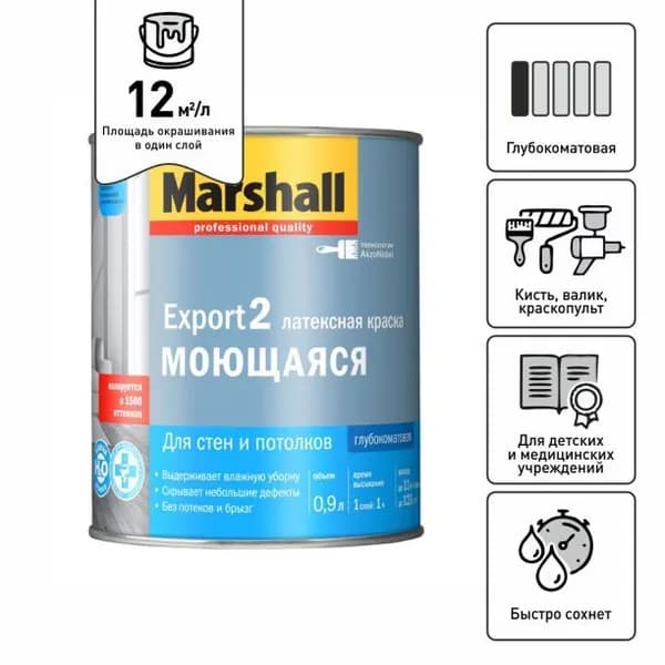 Masterline (Marshall) Краска Export-2 Гладкая, Латексная, Глубокоматовое покрытие, 0.9 л, белый