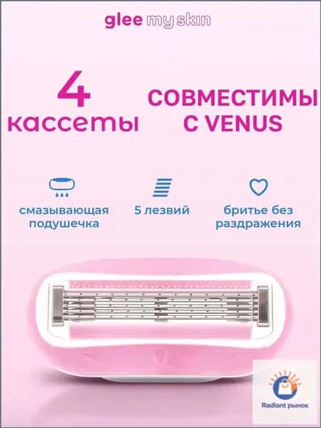 Сменные кассеты для бритья, 5 лезвий, 4 штуки