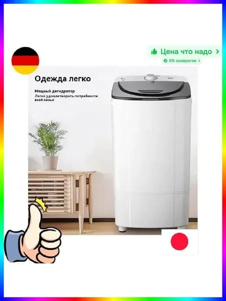 Центрифуга для отжима белья 10 кг, электрическая, нержавеющая сталь, 1500 об/мин, А++, Белый
