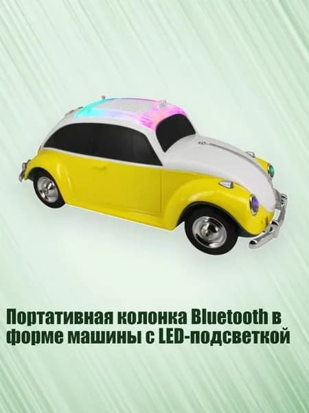 Устройство головное