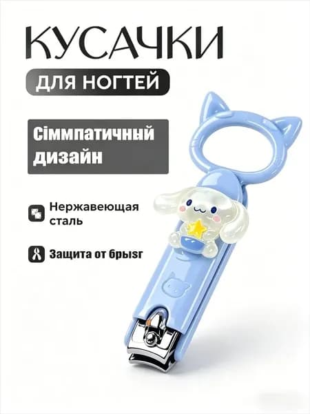 Креативные кусачки для ногтей, один, портативные, складные,