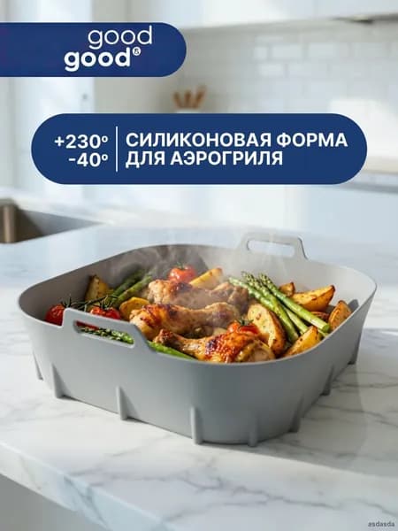 Форма для запекания, Квадратная, 8 см x 10 см, 1 шт