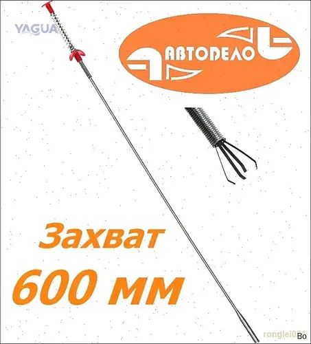 Захват механический четырехлапый 600мм Автодело 40317