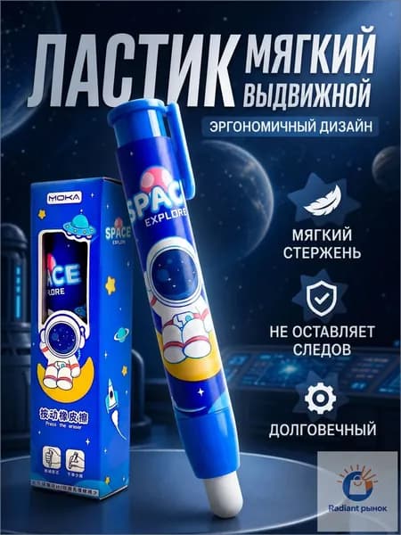 Выдвижной мягкий ластик, синий, премиум