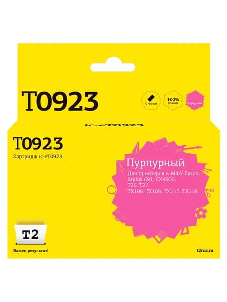 Струйный картридж T2 IC-ET0923 для Epson Stylus C91, CX4300, TX106, TX117, цвет пурпурный