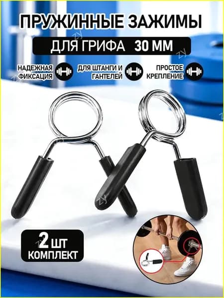Замок для грифа