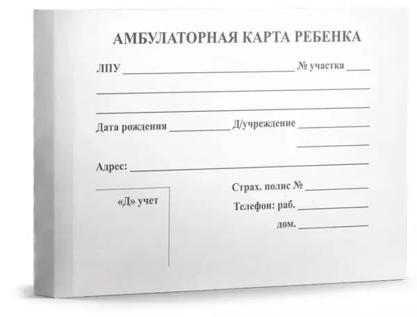 Амбулаторная карта ребенка А5, 112 листов