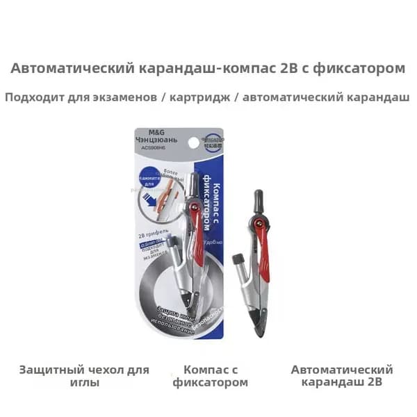 Циркуль, S908h6 lock distance compass