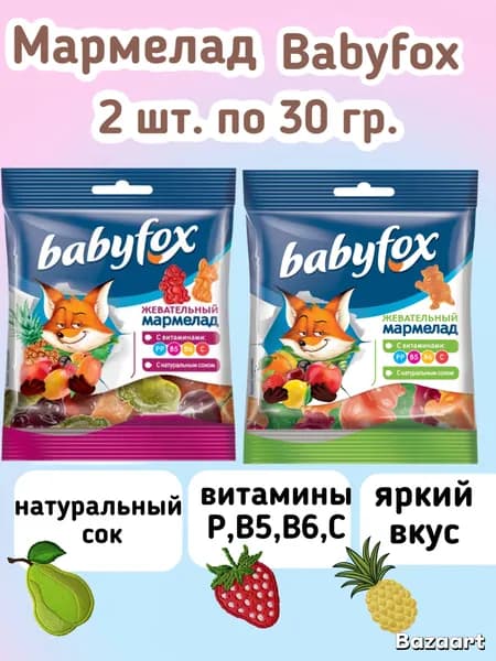 BabyFox мармелад жевательный с соком ягод и фруктов, ассорти 2 вида, 2 шт по 30 г.