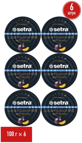 Паштет из индейки Setra с черносливом 100 г, набор: 6 штук