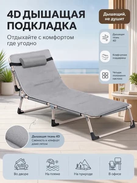 Раскладушка ,72.8х190