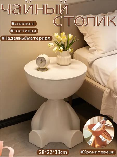 Журнальный стол, 28х22х38 см