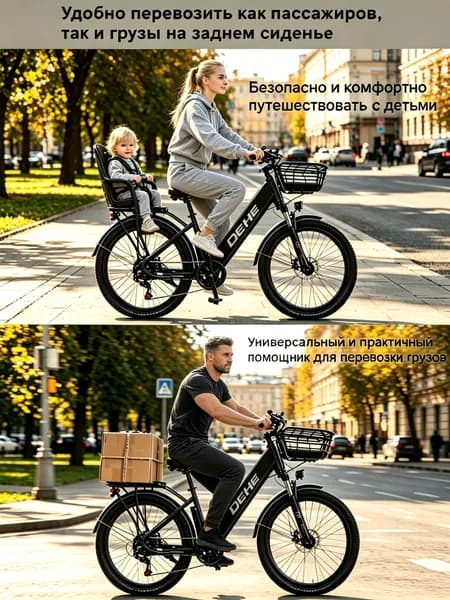 Электровелосипед, 500 Вт