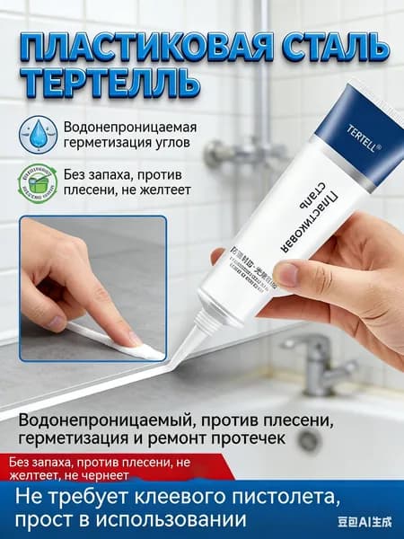 Затирка 0.25 л 0.12 кг