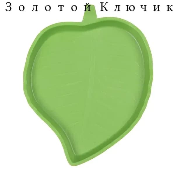 Блюдо для еды Рептилий