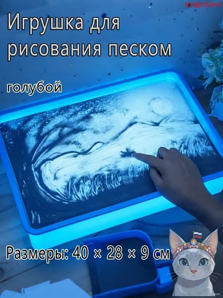 Песочная картина для детей (стол для рисования песком)