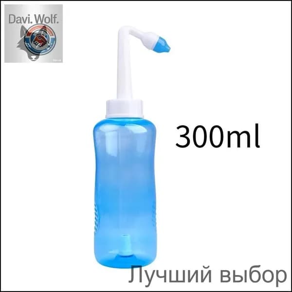 Душевой промыватель носа 300 мл для детей и взрослых, синий, удобный клапан, семейный назальный ирригатор для ежедневной гигиены и облегчения дыхания