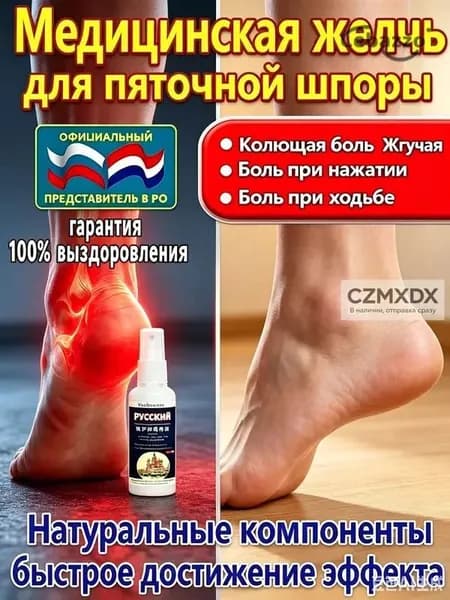 мазь для тазобедренного сустава 55 г
