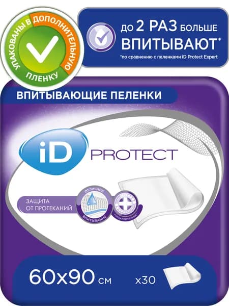 Пеленки одноразовые впитывающие iD Protect, 60х90