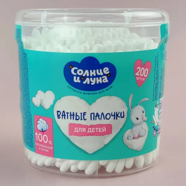 Ватные палочки детские Солнце и луна Eco, стакан, 200шт