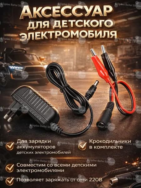 Аксессуар кнопка старт/выключатель для детского электромобиля