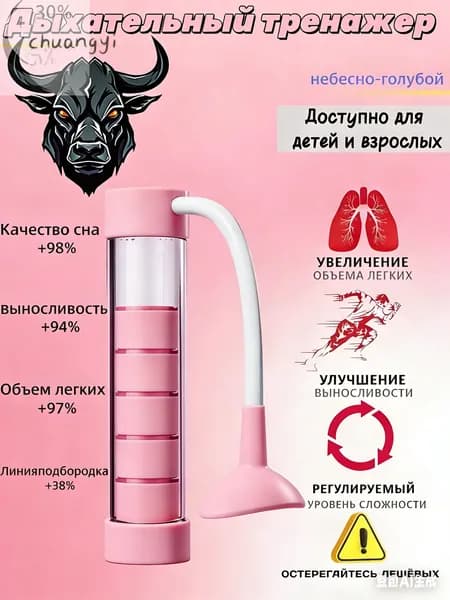 Мини-тренажер Тренажер для дыхательных