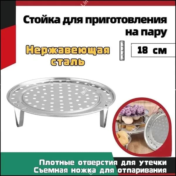 Мантоварка, Нержавеющая сталь