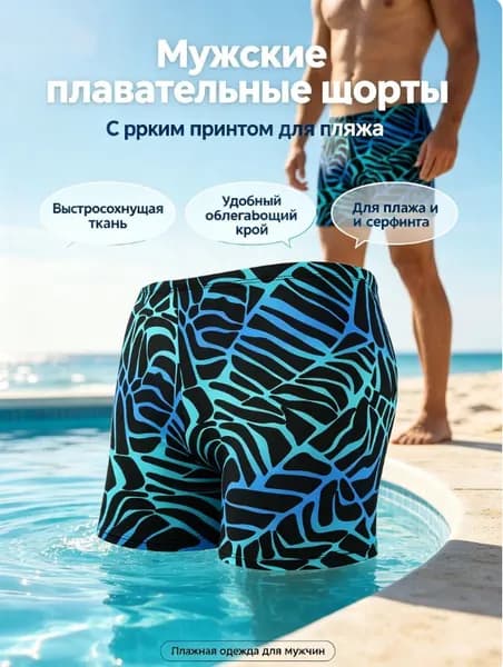 Комбинезон для плавания