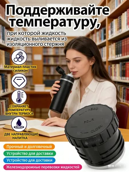GEALFIS Крышка для термоса с кнопкой 4.5 см: герметичная замена пробки для моделей 350 мл, 500 мл. Для путешествий, работы, спорта.