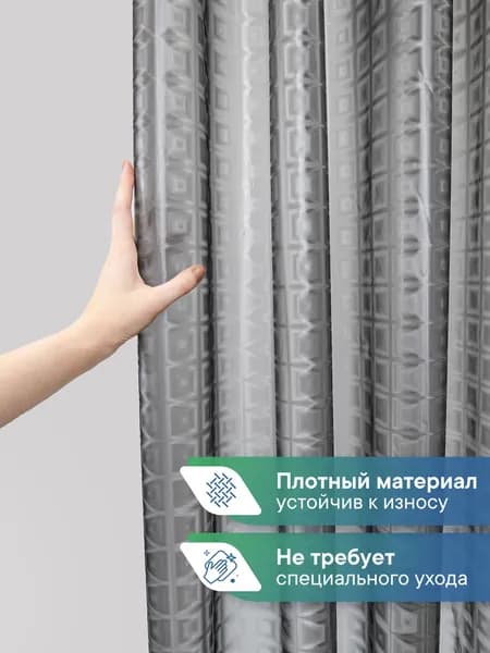 Штора для ванной 180х180см "КРИСТАЛЛ" водонепроницаемая шторка для ванны / занавеска для летнего душа / подарок женщине