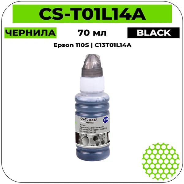 CS 110s - C13T01L14A Чернила черный 70 мл