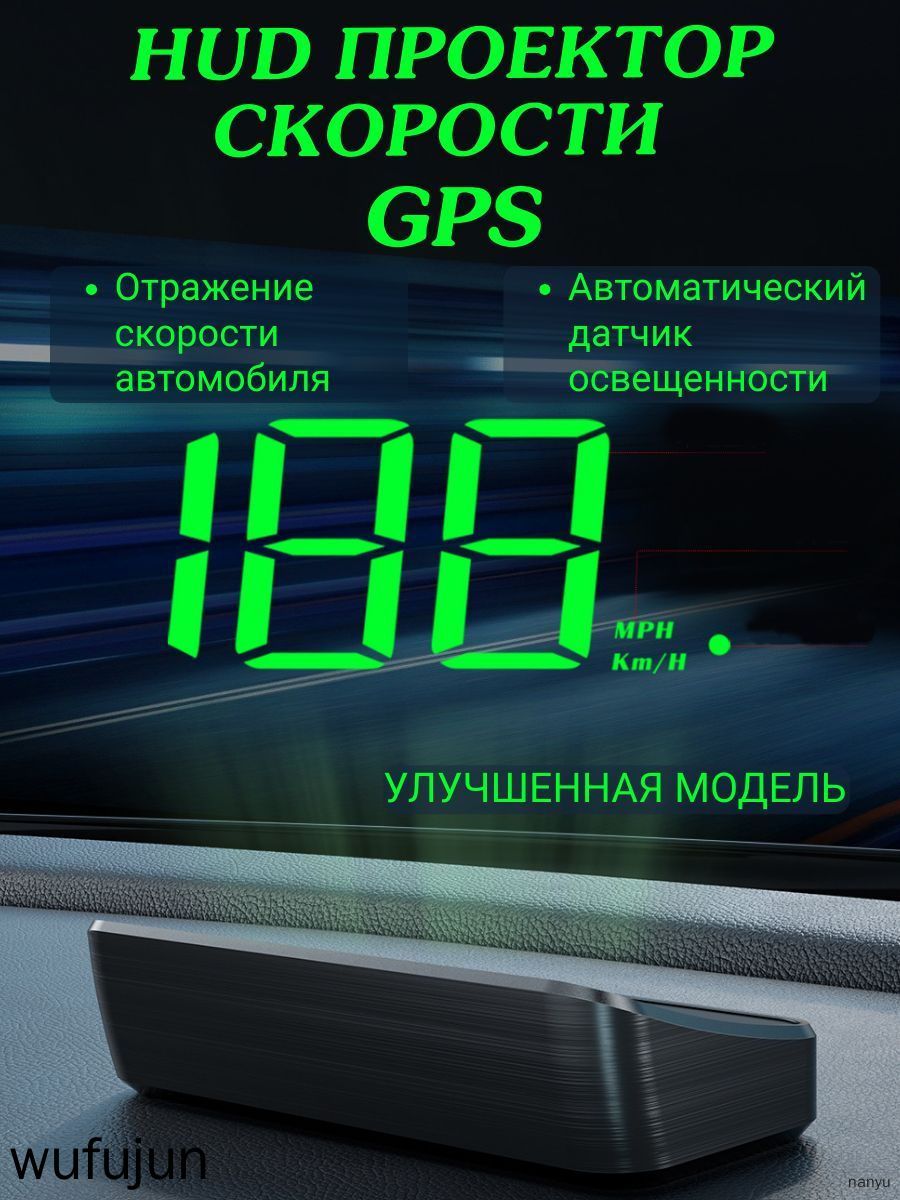 Проектор на лобовое стекло, 5 Вт арт. П-0001