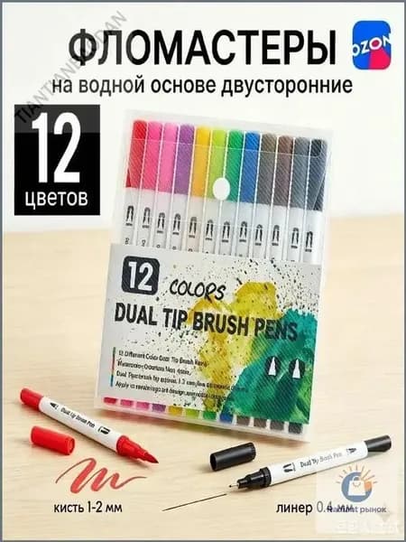 Набор фломастеров, 12 шт.