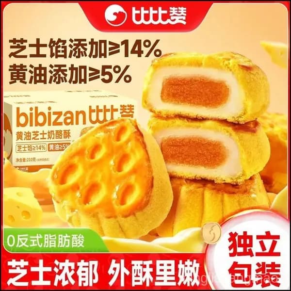 Качественное слоеное ассорти с сыром и маслом, готовый завтрак minglishangmao2