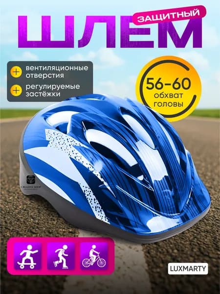 Шлем защитный
