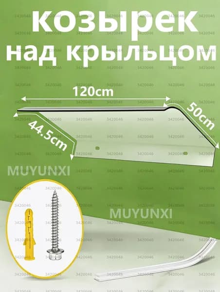 Козырек над крыльцом