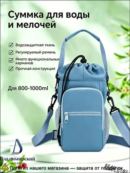 Сумка для бутылок с водой многоотсековая водонепроницаемая нейлон на плечо/через грудь для прогулок путешествий