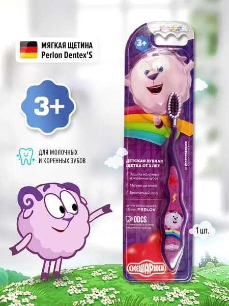Детская зубная щетка DELAB (MULTIFAB) Junior Soft для детей от 3 до 6 лет, мягкая (Смешарики)