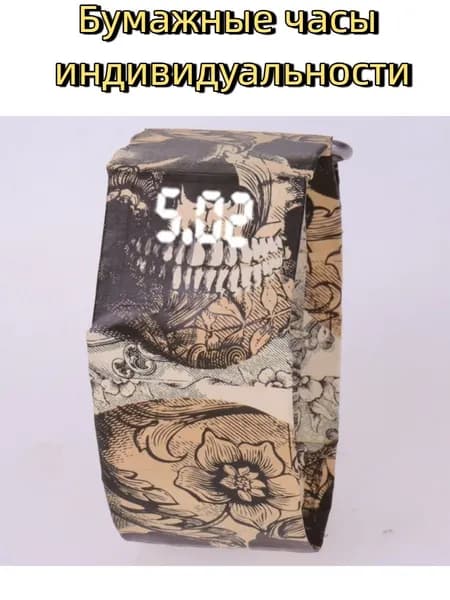 Часы наручные Наручные