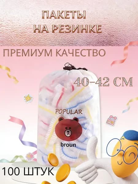POPULAR BROUN Пакет для продуктов, 40-42 см