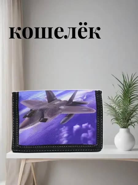 Детский кошелек спортивный маленький