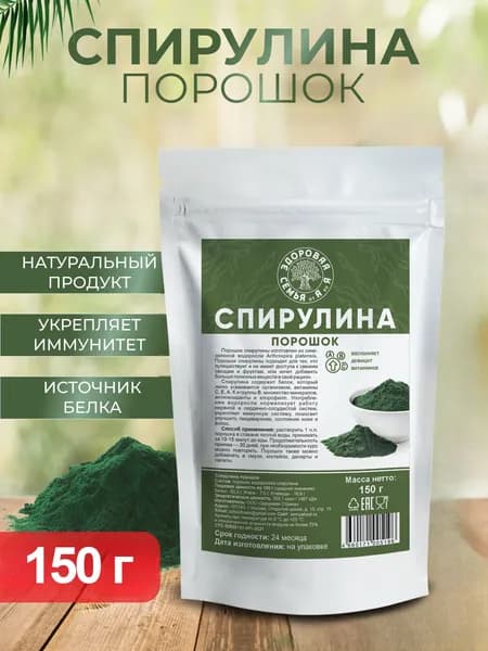 Спирулина молотая, порошок, 150 г, "Здоровая Семья от А до Я"